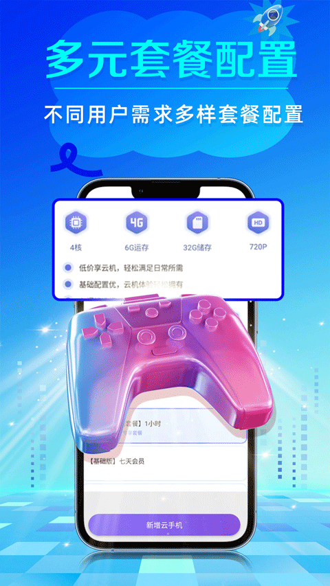 �������ֻ��ٷ����ؽ�ͼ