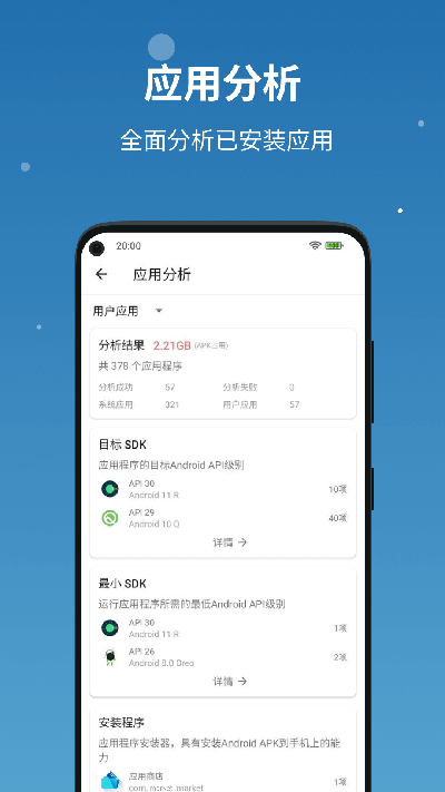 �����ļ�app���ذ�װ��ͼ