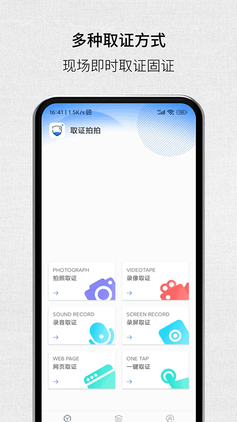 ȡ֤����app���ع�����ͼ