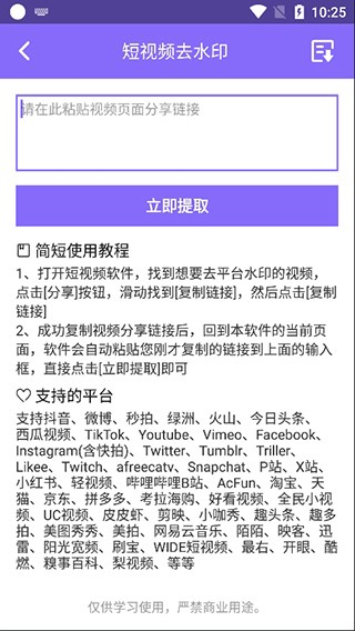 ������app���ؽ�ͼ
