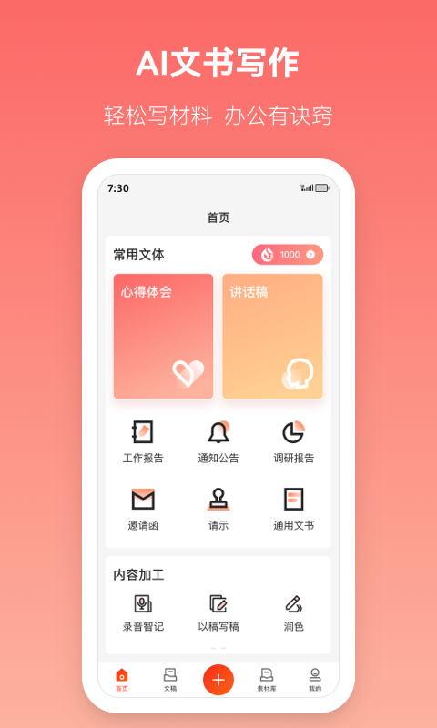 Ѷ������app�ٷ����ذ�װ��ͼ