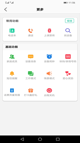 ��ȫ�ػ�2app���ؽ�ͼ