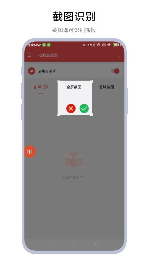 ���յ����app���ؽ�ͼ