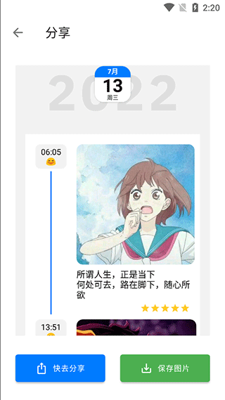 �����ռ�app���ؽ�ͼ