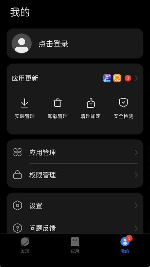 ׿��ͨapp���ɰ����ذ�װ��ͼ