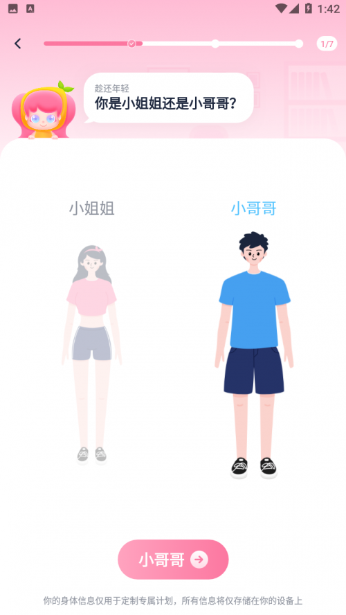 �������ʳapp���ؽ�ͼ