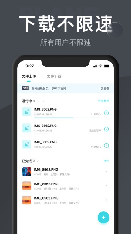 С�ɻ�����app�ٷ����ؽ�ͼ