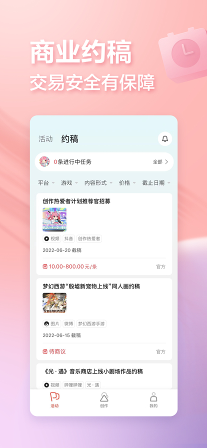 ���״�����app���ؽ�ͼ