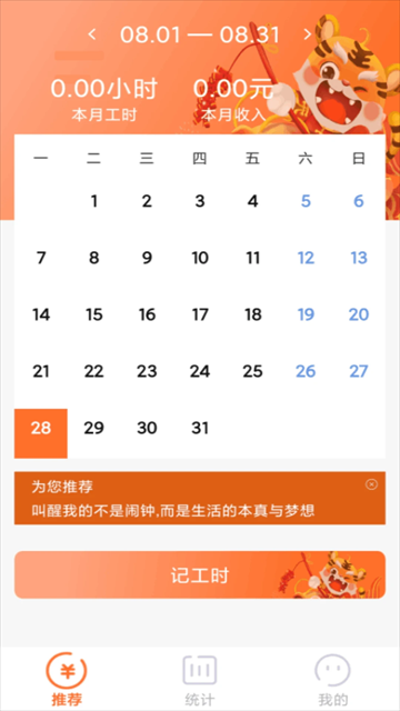 ÿ�ռǹ���app���ؽ�ͼ