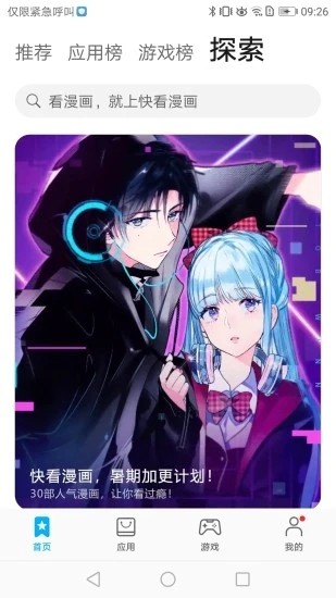 ��ΪӦ���г��������ذ�װ��ͼ