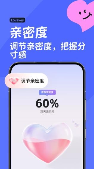 Lovekey键盘免费下载截图