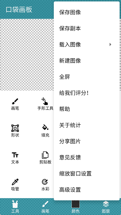 �ڴ�����app���ؽ�ͼ