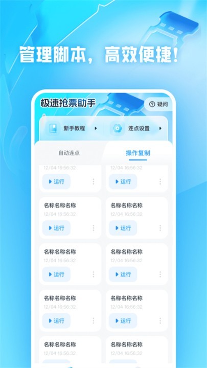 ������Ʊ����app���ؽ�ͼ