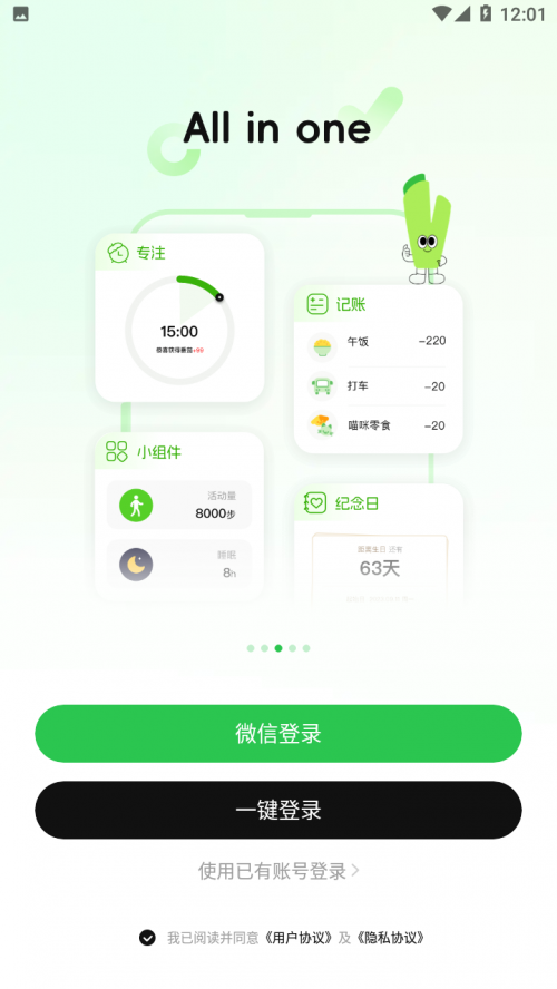 MeGrow app���ؽ�ͼ