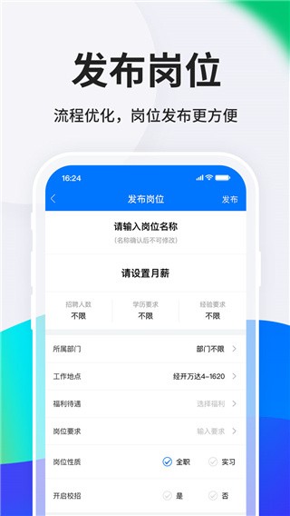 HR小助手app下载截图