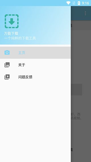 ��������app���ؽ�ͼ