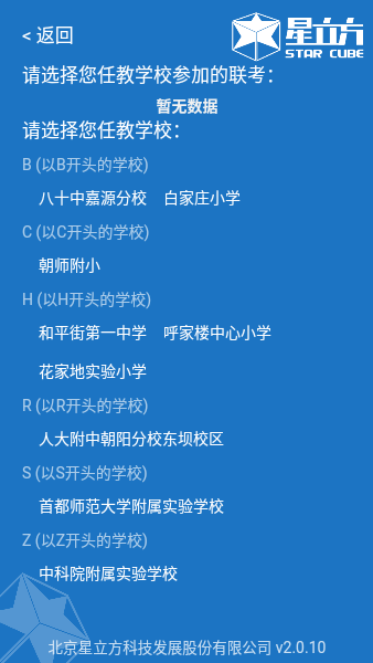 �������ɼ���ѯƽ̨app���ذ�װ��ͼ