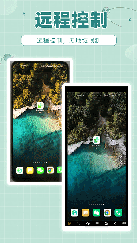 ����Զ�̿���app���ذ�װ��ͼ