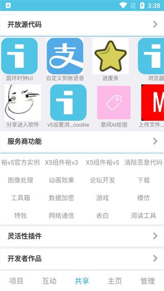 iapp���°����ؽ�ͼ