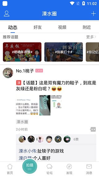 溧水114官方网站下载截图