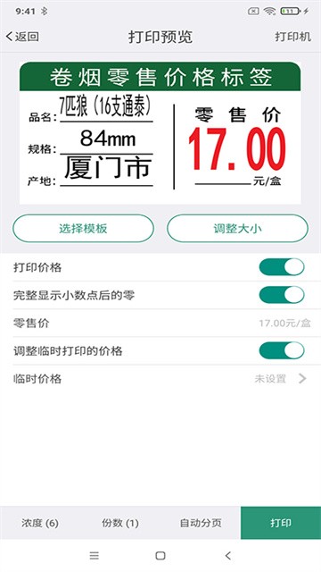 �̲ݼ�ǩ����app���ؽ�ͼ