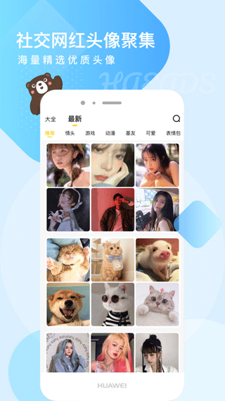 ͷ��������ȫapp���ؽ�ͼ
