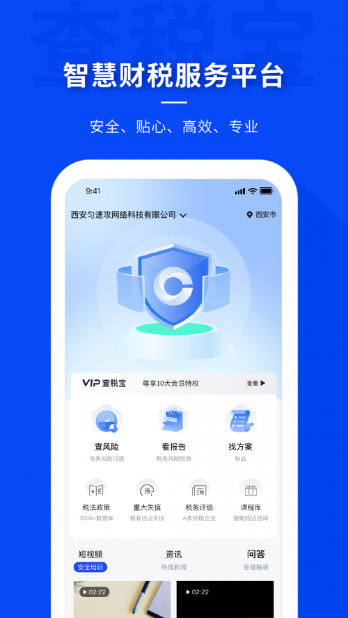 ��˰��app���ؽ�ͼ