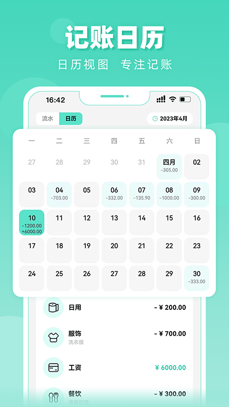���ּ���app���ؽ�ͼ