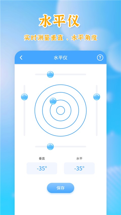 ����ȫ����app���ؽ�ͼ