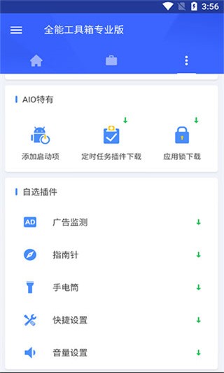 ȫ�ܹ�����app���ؽ�ͼ