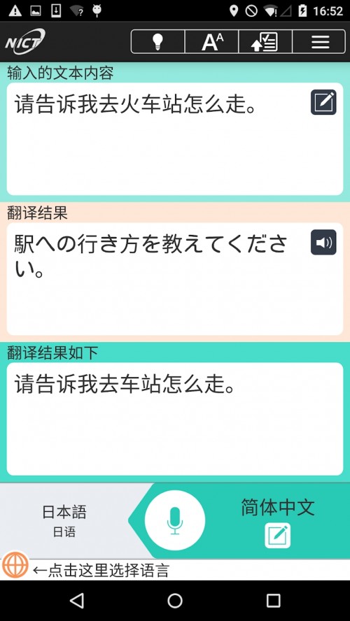 voicetra�ٷ����ؽ�ͼ