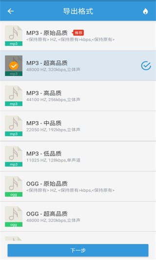 MP3��ȡת����app���ذ�װ��ͼ
