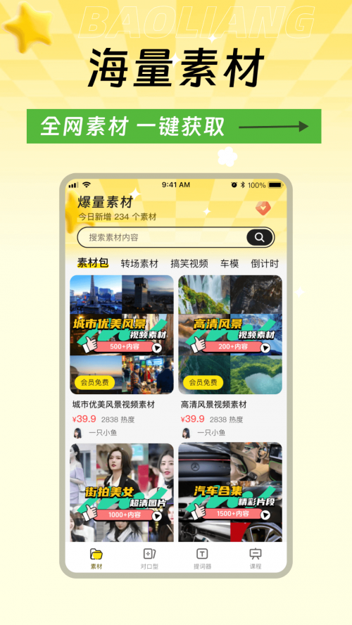 �����ز�app���ؽ�ͼ