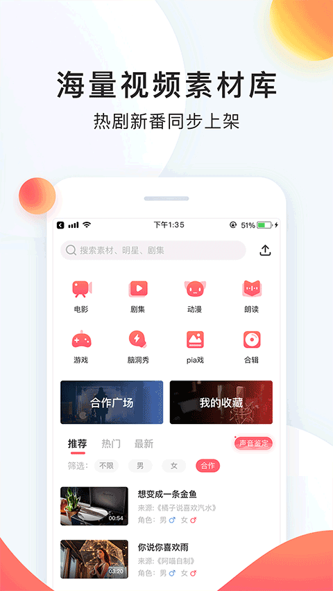������app�ٷ����ؽ�ͼ