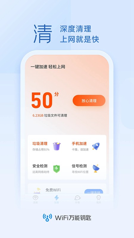 wifi����Կ�׹ٷ��������ؽ�ͼ