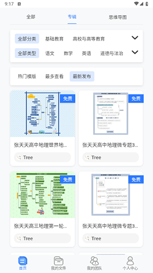 ��ͼ˼ά��ͼapp�������ؽ�ͼ