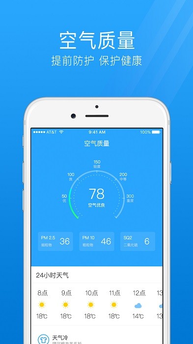 7日天气预报app下载安装截图