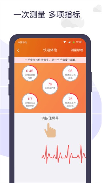 ��챦�ֻ���Ѫѹ��������app���ؽ�ͼ