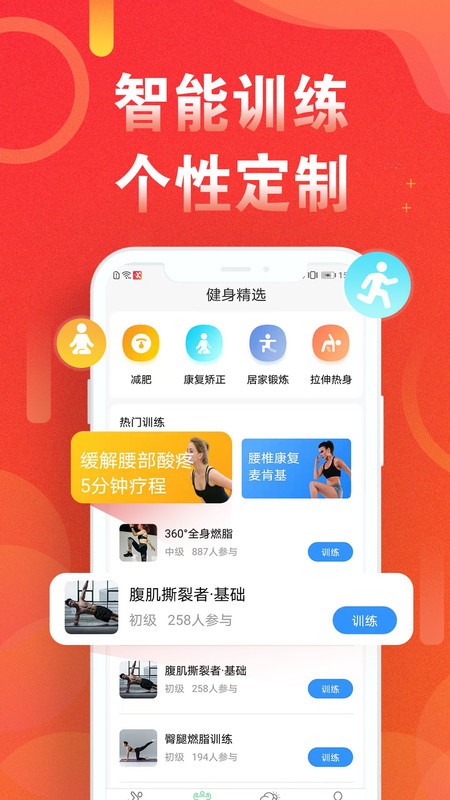�˶���·�Ʋ���app���ؽ�ͼ