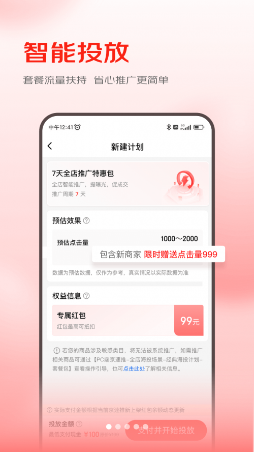 ��׼ͨapp���ؽ�ͼ