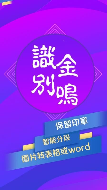 ������������ʶ��app���ؽ�ͼ
