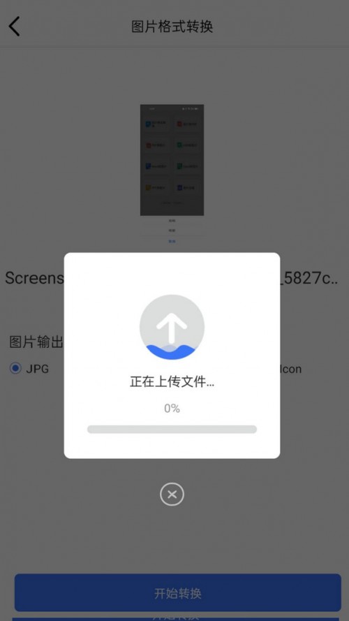 תת��ʦͼƬ��ʽת����app���ؽ�ͼ