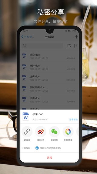 ����΢��app���ؽ�ͼ
