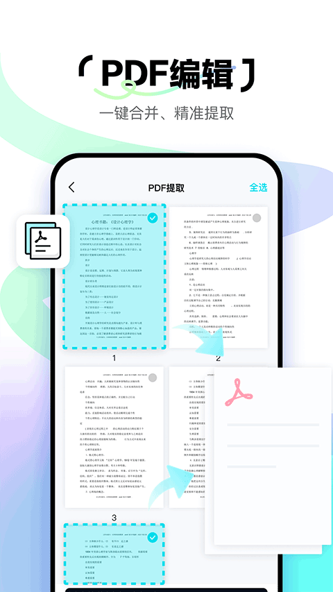 ��ɨ��app���ذ�װ��ͼ
