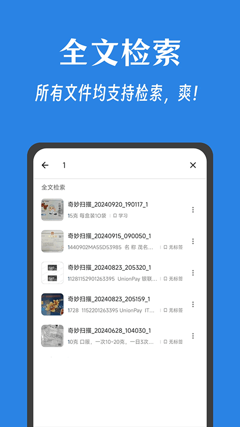 ����ɨ��app���ؽ�ͼ