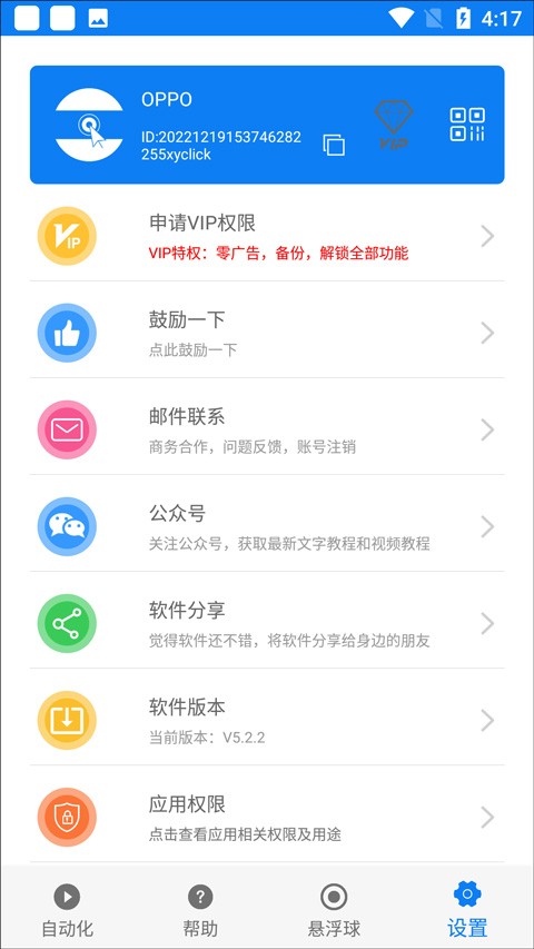 С��������app���ؽ�ͼ
