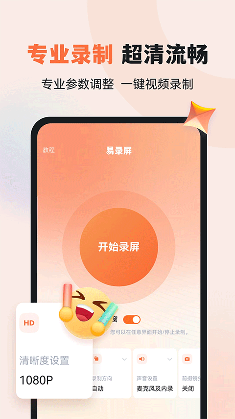 ��¼��app���ؽ�ͼ