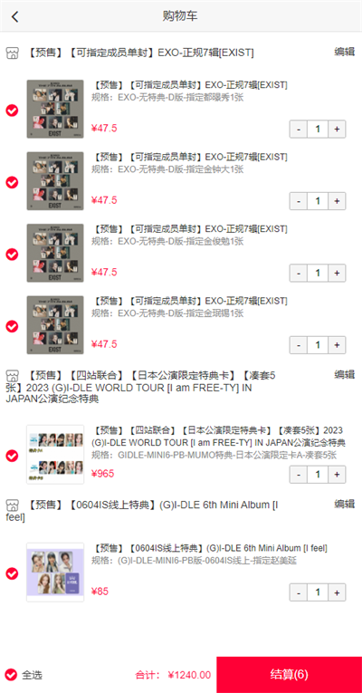 偶像便利店安卓版app下载最新版截图