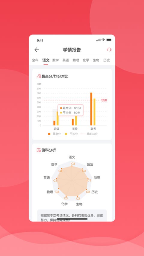 ����ѧ�ò�ɼ�app���ؽ�ͼ