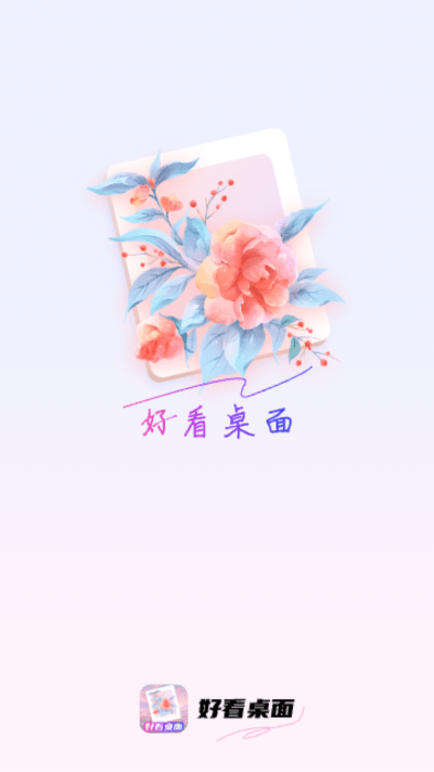 �ÿ�����app�ٷ����ؽ�ͼ